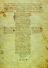 12th century Hippocratic Oath